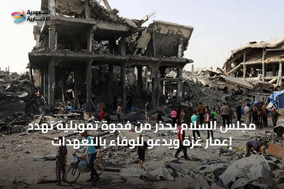 مجلس السلام يحذر من فجوة تمويلية تهدد إعمار غزة ويدعو للوفاء بالتعهدات
