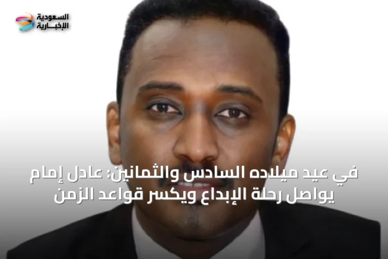 في عيد ميلاده السادس والثمانين: عادل إمام يواصل رحلة الإبداع ويكسر قواعد الزمن
