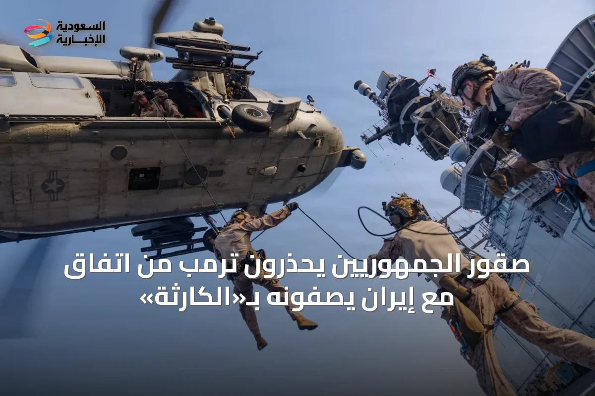 صقور الجمهوريين يحذرون ترمب من اتفاق مع إيران يصفونه بـ«الكارثة»