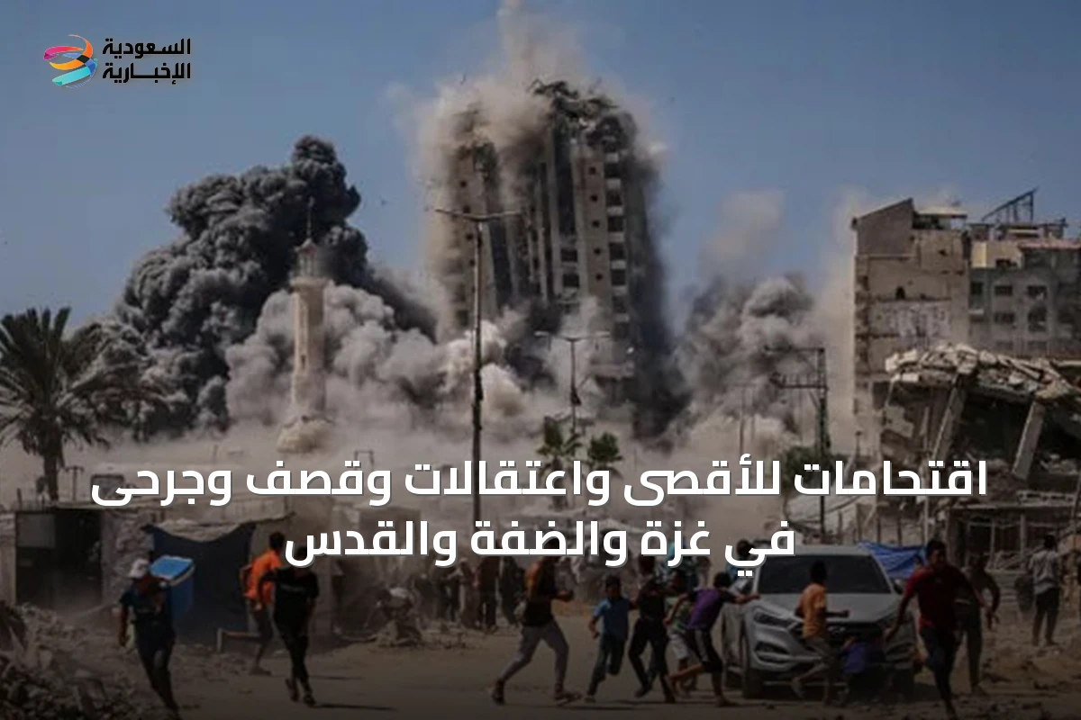 اقتحامات للأقصى واعتقالات وقصف وجرحى في غزة والضفة والقدس