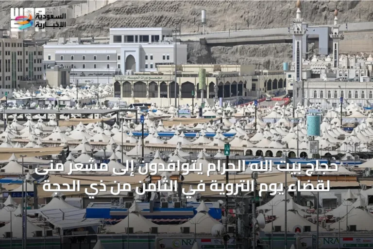 حجاج بيت الله الحرام يتوافدون إلى مشعر منى لقضاء يوم التروية في الثامن من ذي الحجة