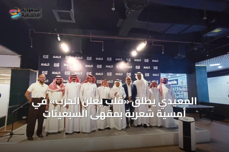 المعيدي يطلق «قلب يعلن الحرب» في أمسية شعرية بمقهى السبعينات