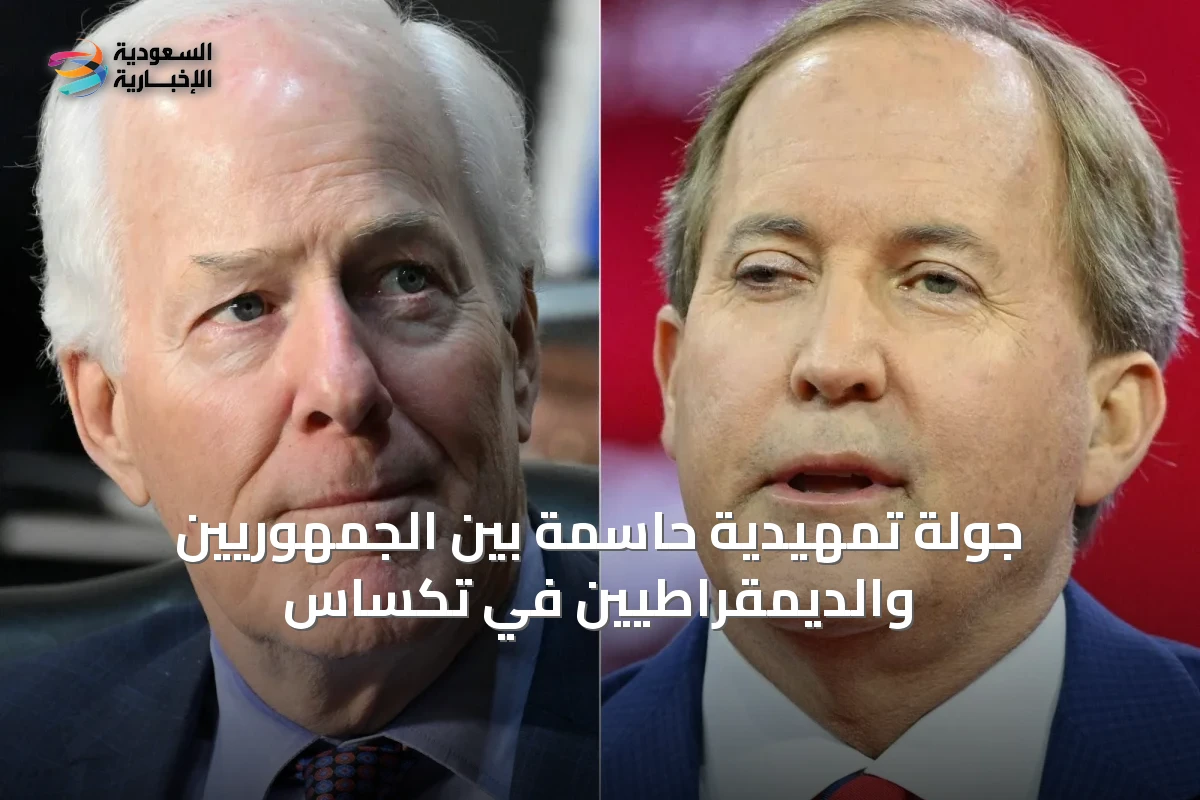 جولة تمهيدية حاسمة بين الجمهوريين والديمقراطيين في تكساس