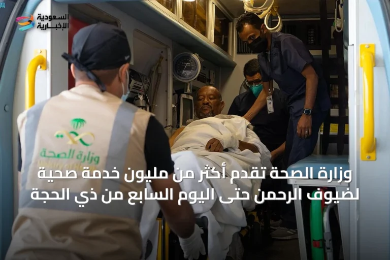 وزارة الصحة تقدم أكثر من مليون خدمة صحية لضيوف الرحمن حتى اليوم السابع من ذي الحجة