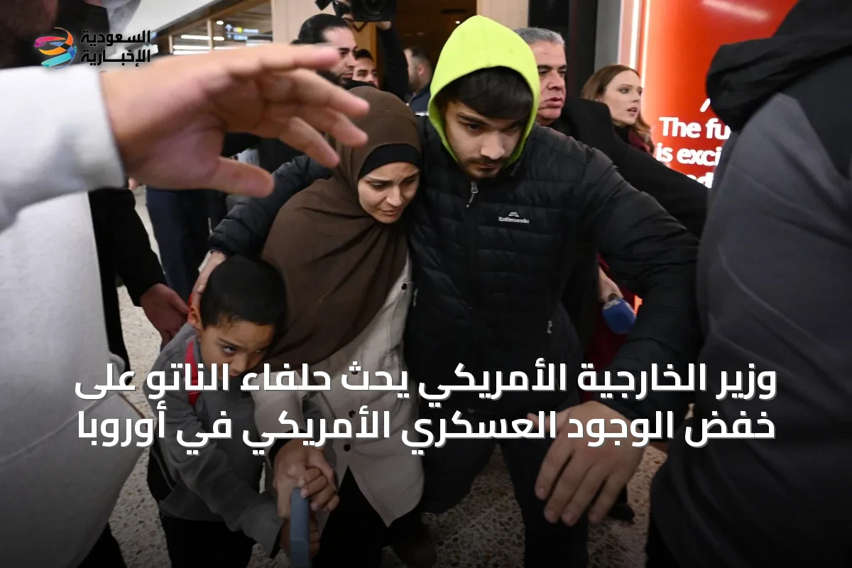 وزير الخارجية الأمريكي يحث حلفاء الناتو على خفض الوجود العسكري الأمريكي في أوروبا