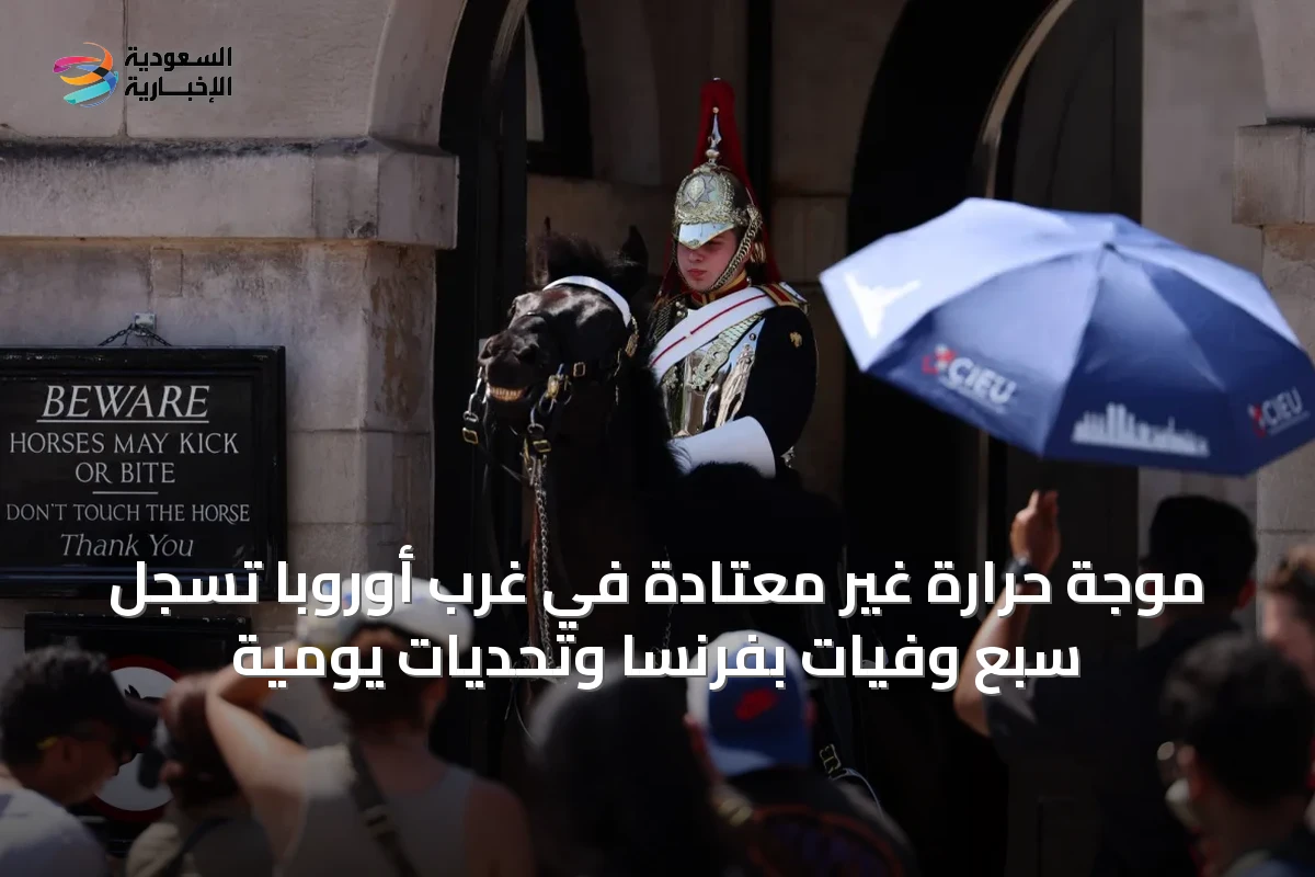 موجة حرارة غير معتادة في غرب أوروبا تسجّل سبع وفيات بفرنسا وتحديات يومية