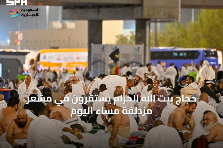 حجاج بيت الله الحرام يستقرون في مشعر مزدلفة مساء اليوم
