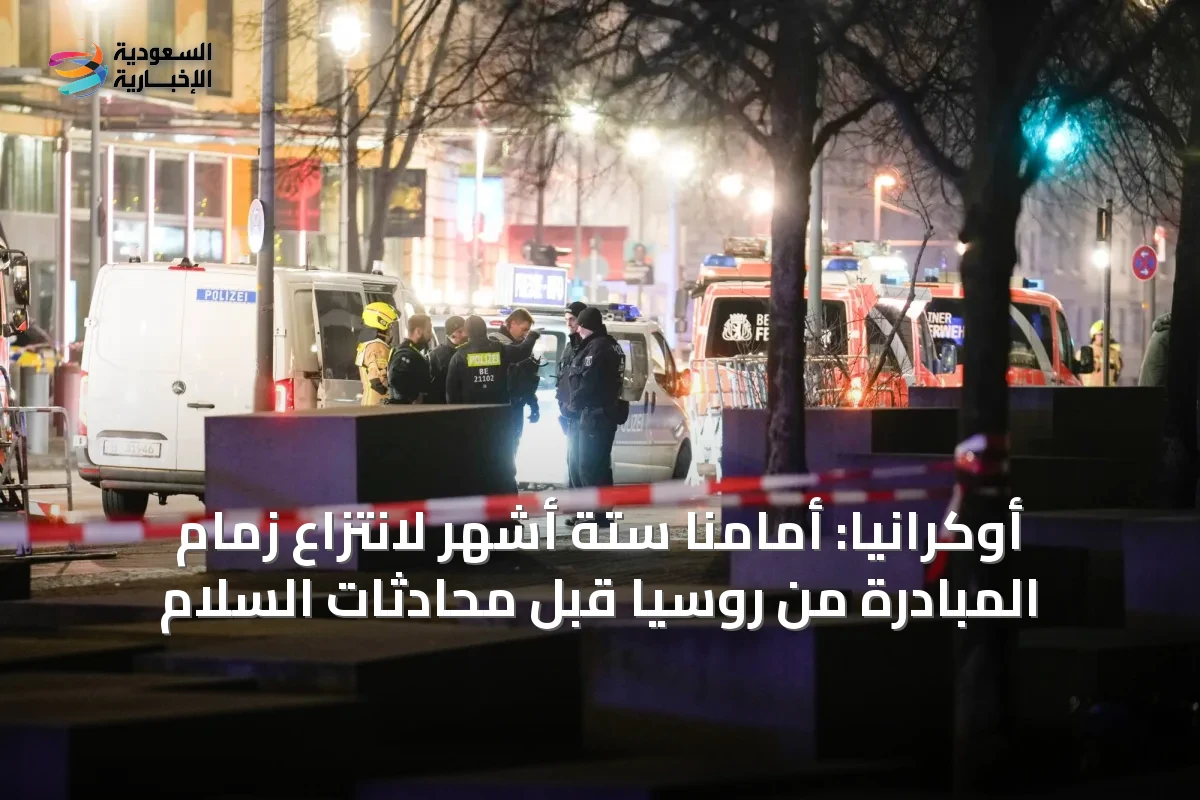 أوكرانيا: أمامنا ستة أشهر لانتزاع زمام المبادرة من روسيا قبل محادثات السلام