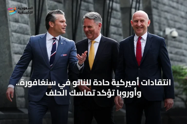 انتقادات أميركية حادة للناتو في سنغافورة.. وأوروبا تؤكد تماسك الحلف
