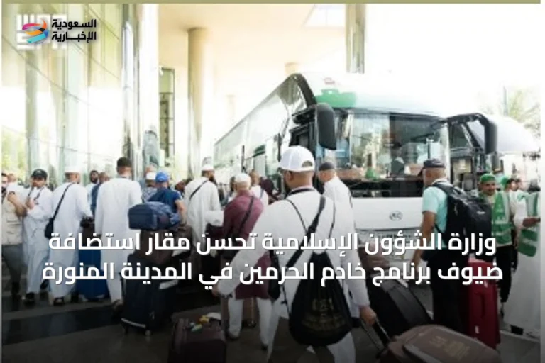 وزارة الشؤون الإسلامية تُحسّن مقار استضافة ضيوف برنامج خادم الحرمين في المدينة المنورة