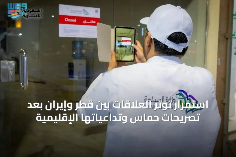 استمرار توتر العلاقات بين قطر وإيران بعد تصريحات حماس وتداعياتها الإقليمية