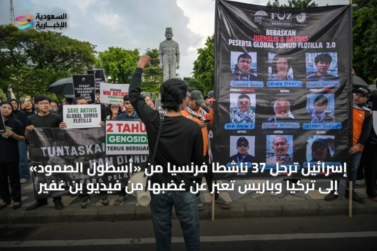 إسرائيل ترحّل 37 ناشطاً فرنسياً من «أسطول الصمود» إلى تركيا وباريس تعبر عن غضبها من فيديو بن غفير