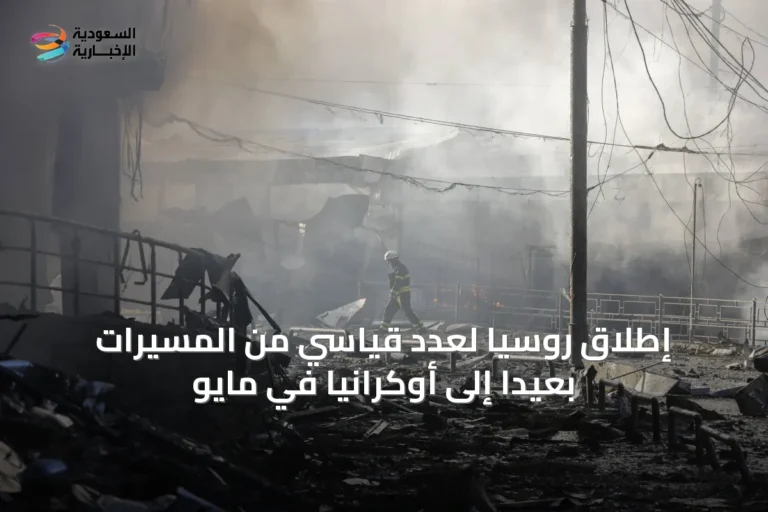 إطلاق روسيا لعدد قياسي من المسيّرات بعيداً إلى أوكرانيا في مايو