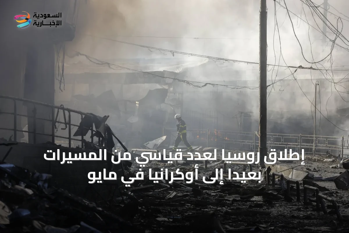 إطلاق روسيا لعدد قياسي من المسيّرات بعيداً إلى أوكرانيا في مايو