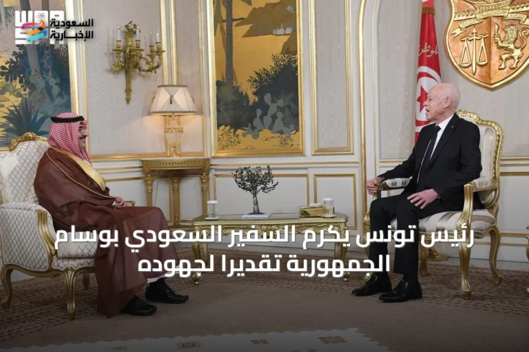 رئيس تونس يكرّم السفير السعودي بوسام الجمهورية تقديراً لجهوده