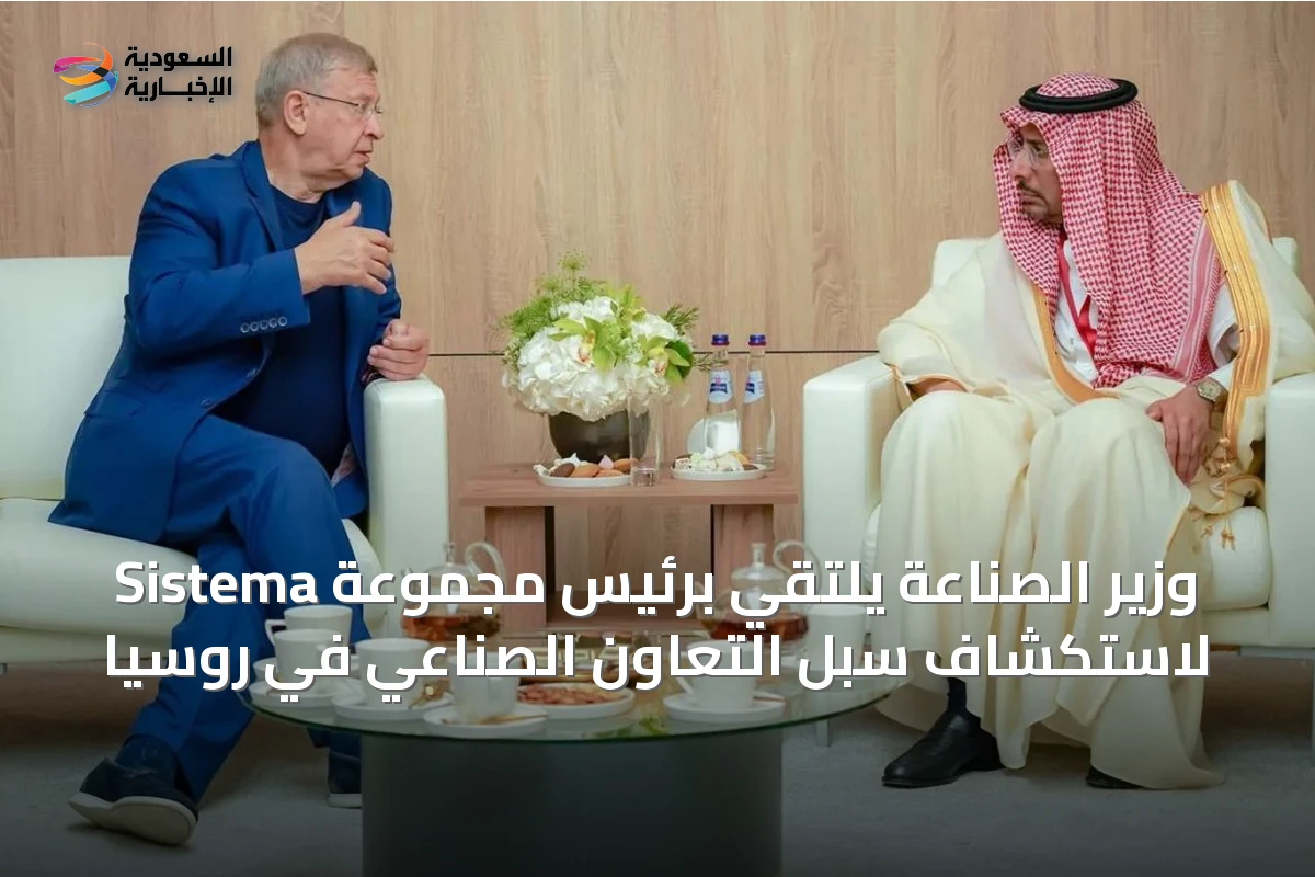 وزير الصناعة يلتقي برئيس مجموعة Sistema لاستكشاف سبل التعاون الصناعي في روسيا