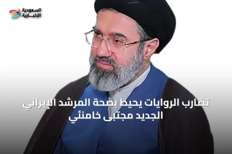 تضارب الروايات يحيط بصحة المرشد الإيراني الجديد مجتبى خامنئي