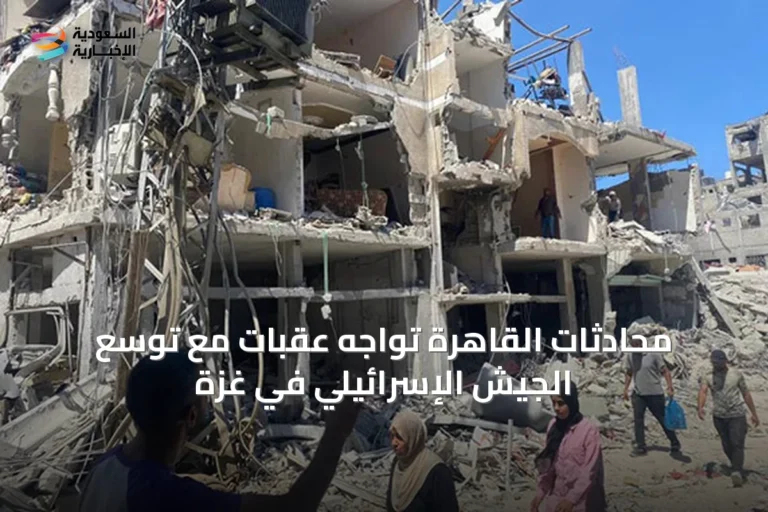 محادثات القاهرة تواجه عقبات مع توسع الجيش الإسرائيلي في غزة