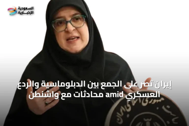 إيران تصر على الجمع بين الدبلوماسية والردع العسكري amid محادثات مع واشنطن