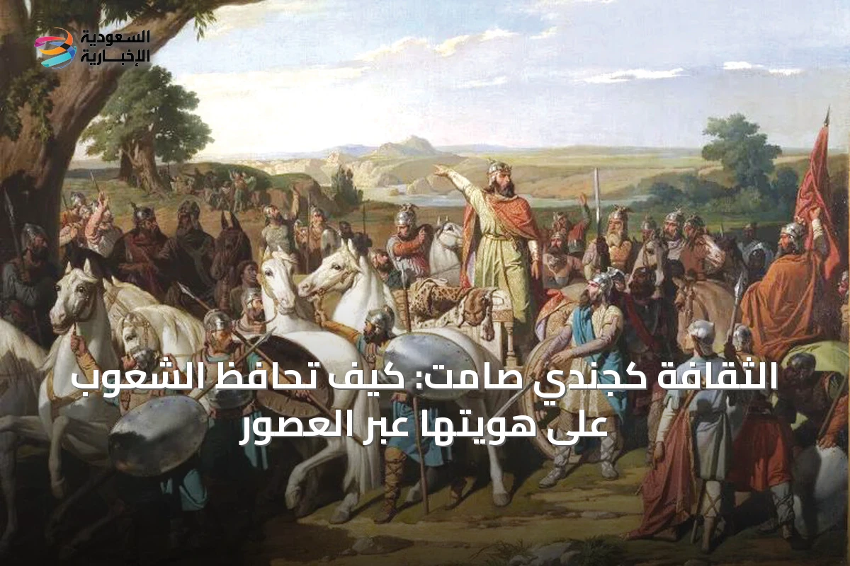 الثقافة كجندي صامت: كيف تحافظ الشعوب على هويتها عبر العصور