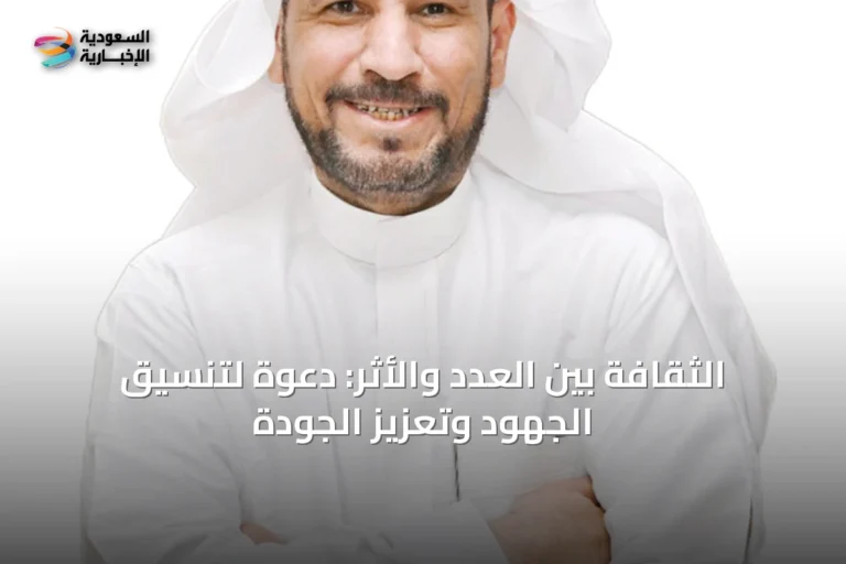 الثقافة بين العدد والأثر: دعوة لتنسيق الجهود وتعزيز الجودة