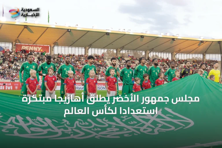 مجلس جمهور الأخضر يطلق أهازيجًا مبتكرة استعدادًا لكأس العالم