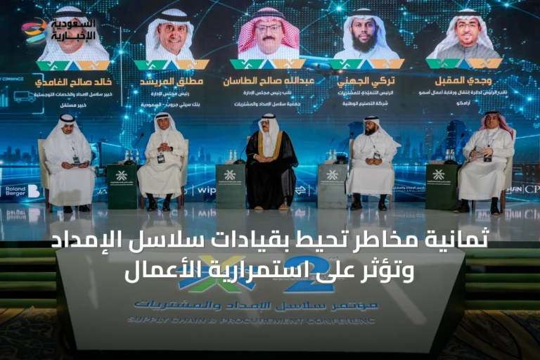 ثمانية مخاطر تحيط بقيادات سلاسل الإمداد وتؤثر على استمرارية الأعمال