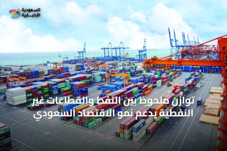 توازن ملحوظ بين النفط والقطاعات غير النفطية يدعم نمو الاقتصاد السعودي