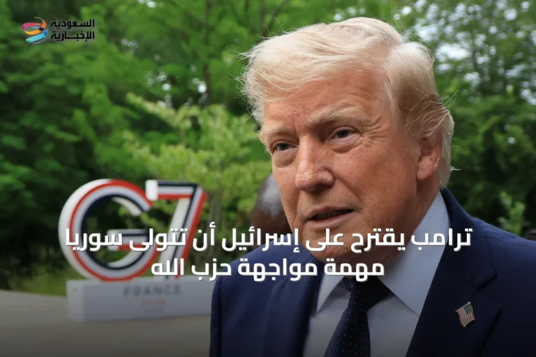 ترامب يقترح على إسرائيل أن تتولى سوريا مهمة مواجهة حزب الله