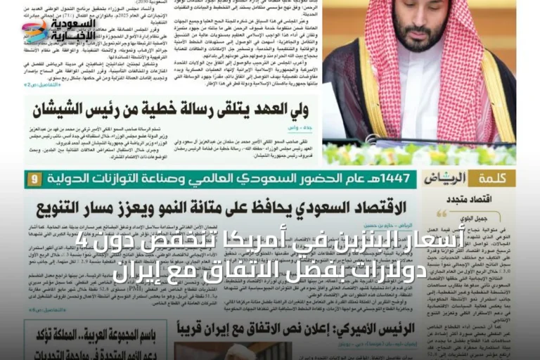 أسعار البنزين في أمريكا تنخفض دون 4 دولارات بفضل الاتفاق مع إيران