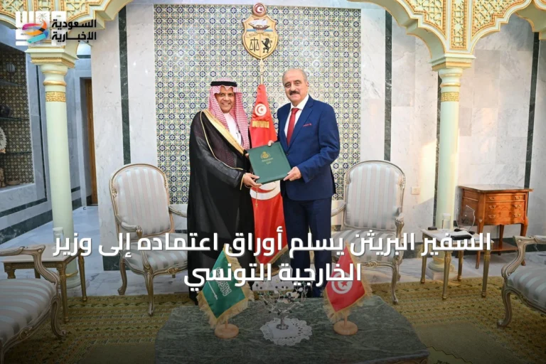 السفير البريثن يسلم أوراق اعتماده إلى وزير الخارجية التونسي