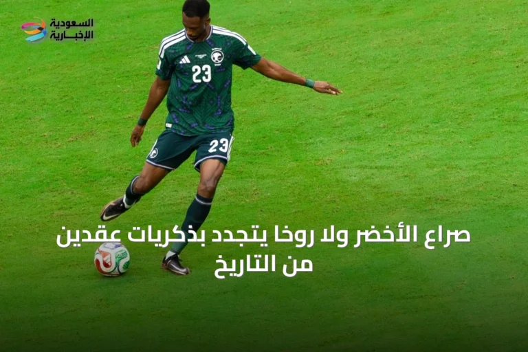 صراع الأخضر ولا روخا يتجدد بذكريات عقدين من التاريخ