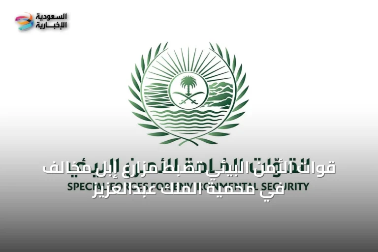 قوات الأمن البيئي تضبط مزارع إبل مخالف في محمية الملك عبدالعزيز