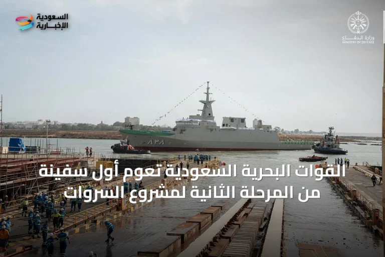 القوات البحرية السعودية تُعوّم أول سفينة من المرحلة الثانية لمشروع السروات