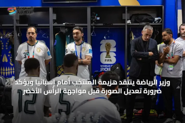 وزير الرياضة ينتقد هزيمة المنتخب أمام إسبانيا ويؤكد ضرورة تعديل الصورة قبل مواجهة الرأس الأخضر