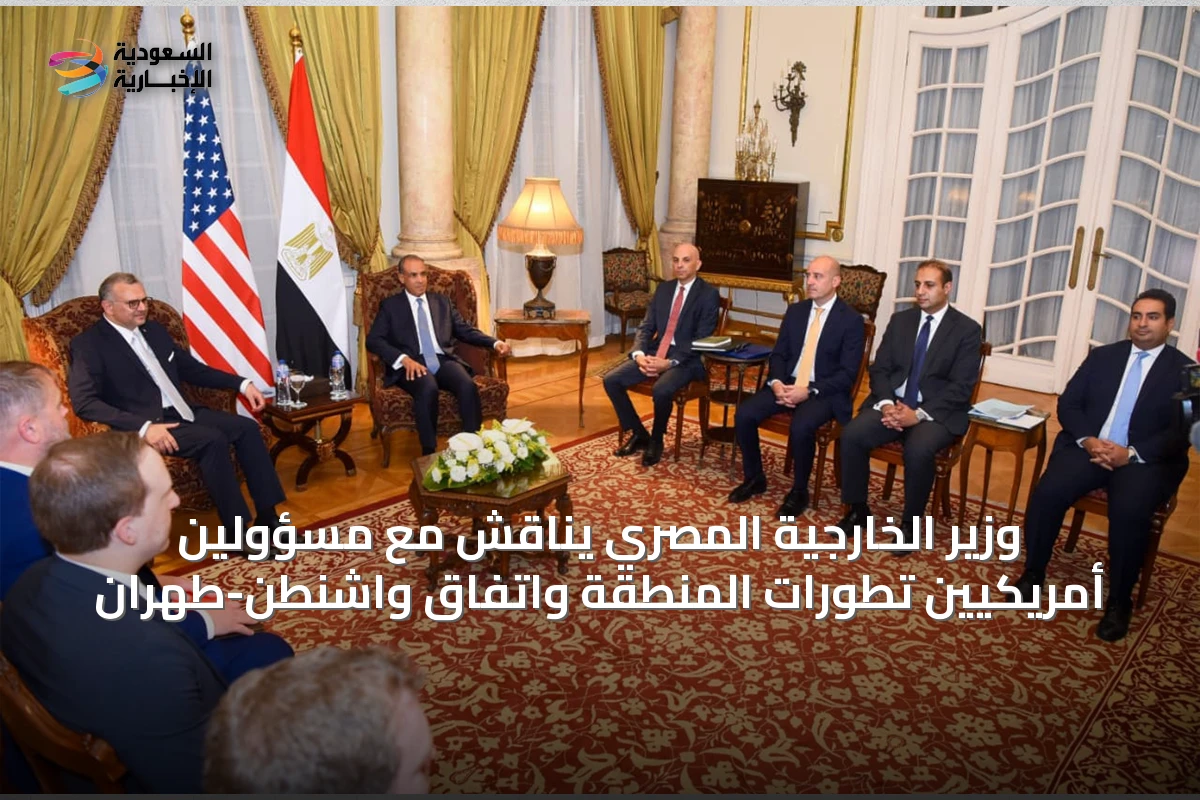 وزير الخارجية المصري يناقش مع مسؤولين أمريكيين تطورات المنطقة واتفاق واشنطن-طهران