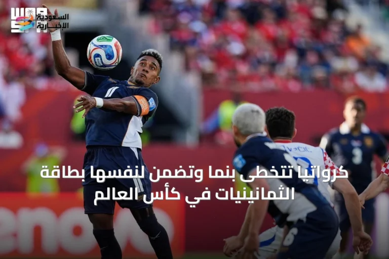 كرواتيا تتخطى بنما وتضمن لنفسها بطاقة الثمانينيات في كأس العالم