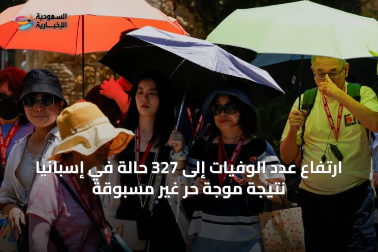 ارتفاع عدد الوفيات إلى 327 حالة في إسبانيا نتيجة موجة حر غير مسبوقة