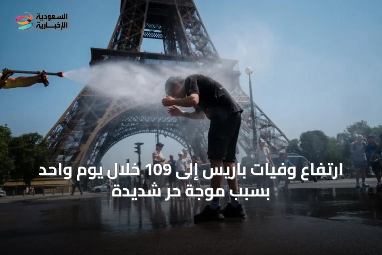 ارتفاع وفيات باريس إلى 109 خلال يوم واحد بسبب موجة حر شديدة