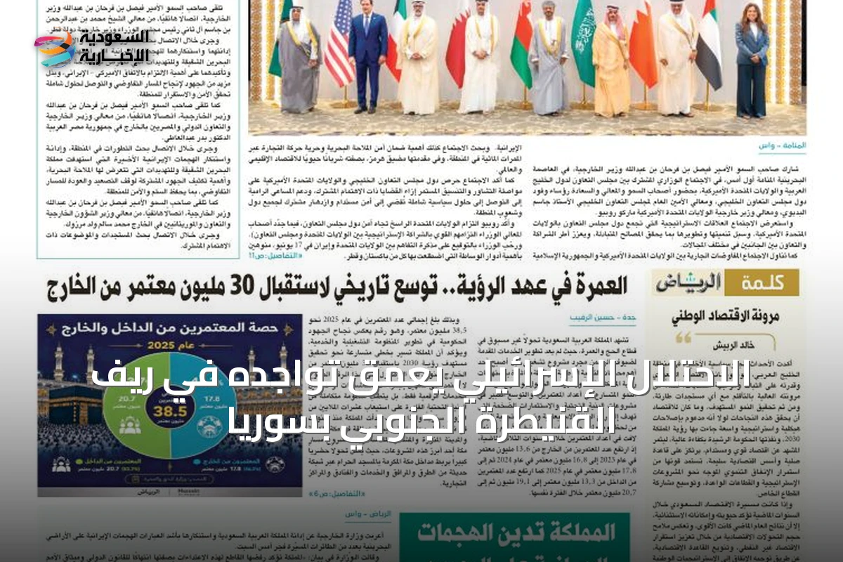 الاحتلال الإسرائيلي يعمّق تواجده في ريف القنيطرة الجنوبي بسوريا
