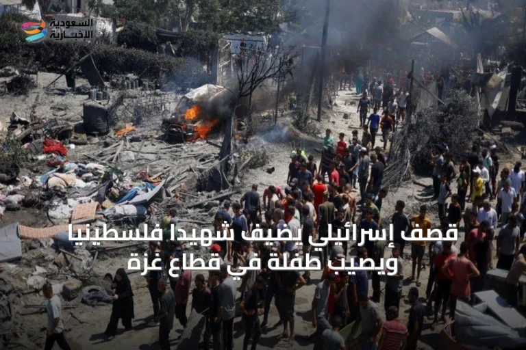 قصف إسرائيلي يضيف شهيدًا فلسطينيًا ويصيب طفلة في قطاع غزة