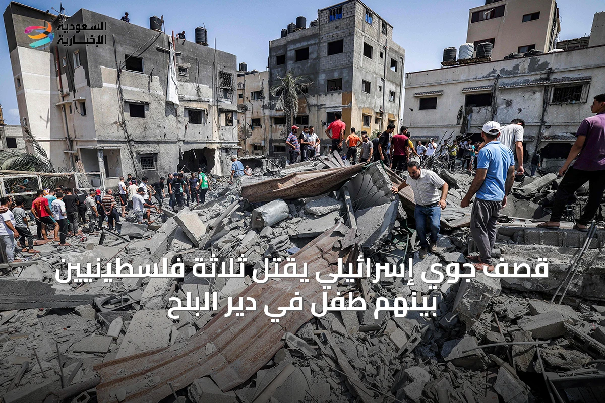 قصف جوي إسرائيلي يقتل ثلاثة فلسطينيين بينهم طفل في دير البلح
