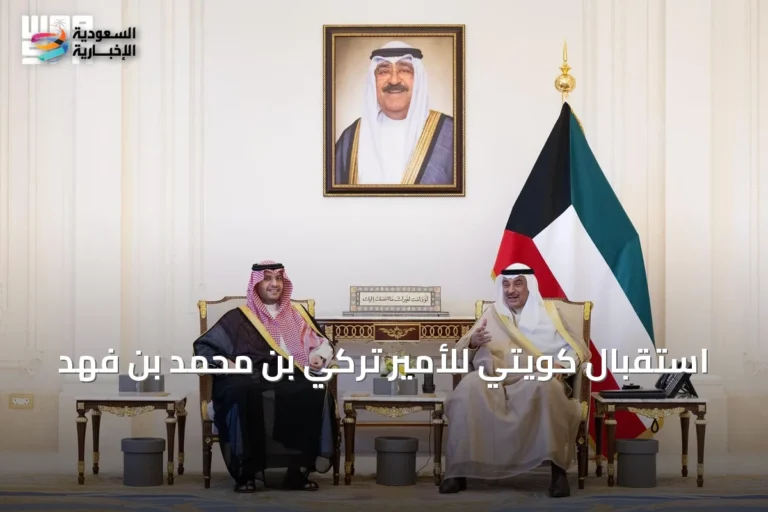 استقبال كويتي للأمير تركي بن محمد بن فهد