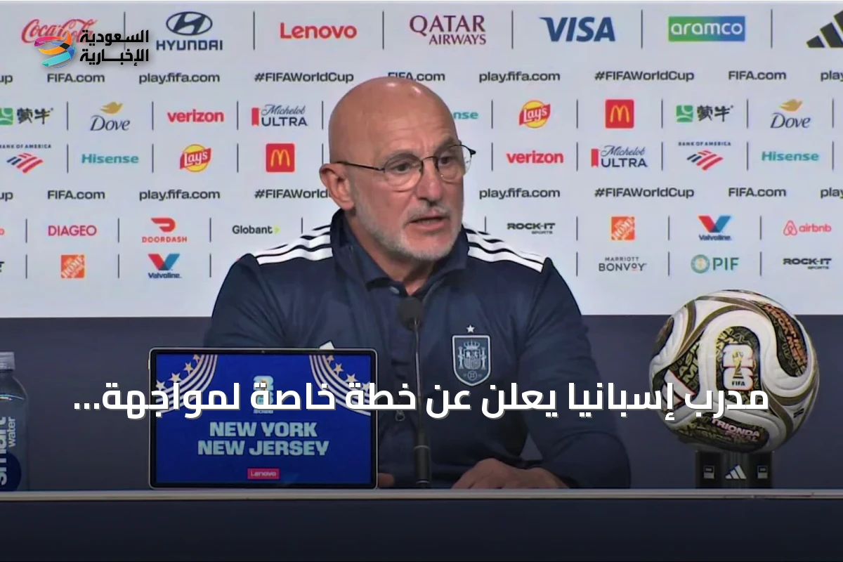 مدرب إسبانيا يعلن عن خطة خاصة لمواجهة ميسي في نهائي كأس العالم 2026
