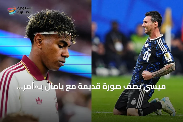ميسي يصف صورة قديمة مع يامال بـ«أمر جنوني» قبل نهائي كأس العالم 2026