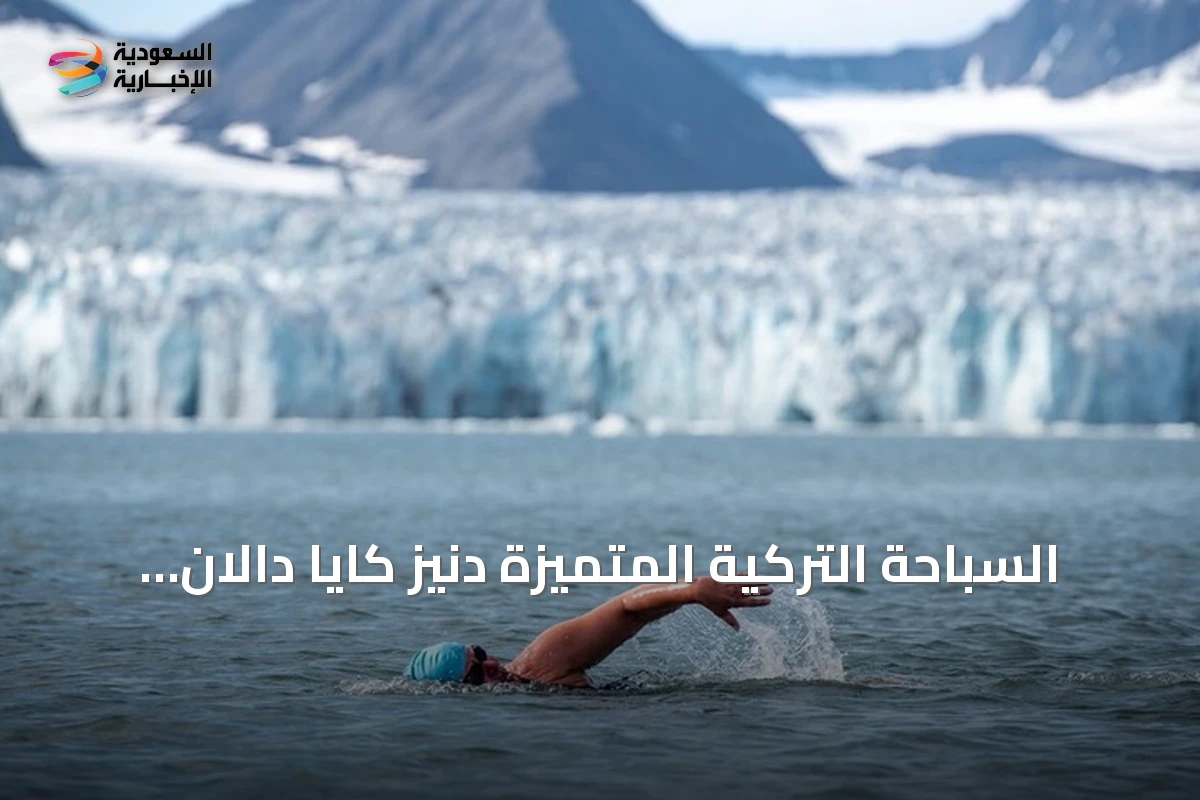 السباحة التركية المتميزة دنيز كايا دالان تحقق أول سباحة تركية في مياه القطب الشمالي