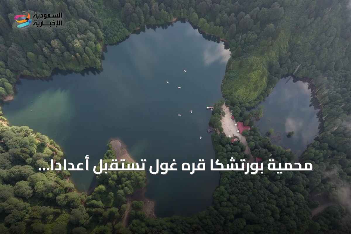 محمية بورتشكا قره غول تستقبل أعداداً كبيرة من الزوار في صيف 2026