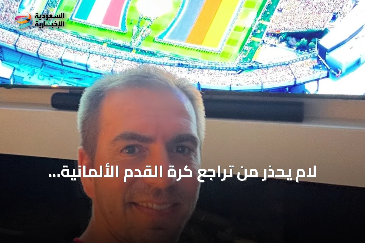 لام يحذر من تراجع كرة القدم الألمانية ويطالب بإصلاحات عميقة