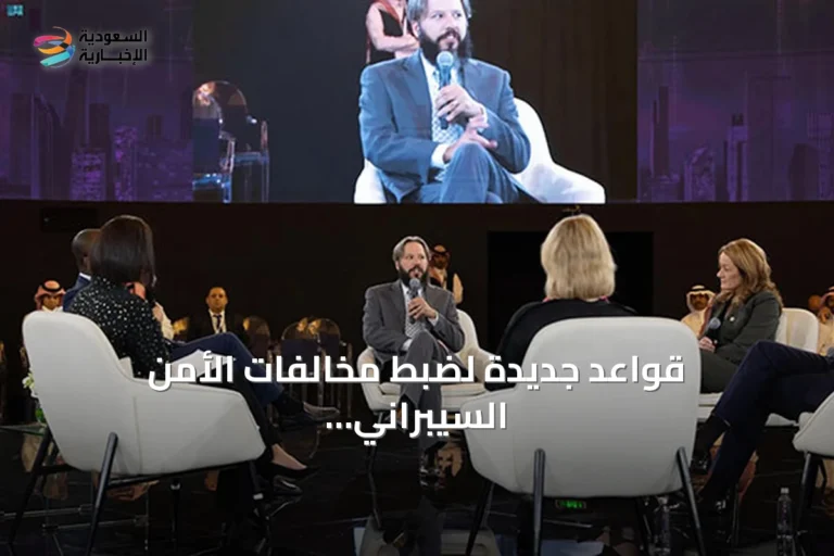 قواعد جديدة لضبط مخالفات الأمن السيبراني وتوفير مكافآت للمبلغين