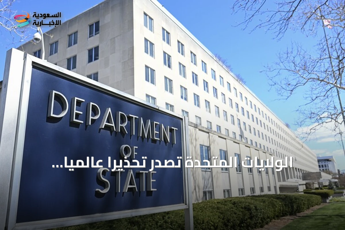 الولايات المتحدة تصدر تحذيراً عالمياً لرعاياها وسط تصاعد التوتر مع إيران